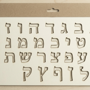 ערכת שבלונות א'-ב' מלאה